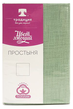 Простыня Цвет Эмоций на резинке 90х200х20 арт. 1576 НАТАЛИ, шалфей текстура 31165 #1068244 купить с доставкой в интернет-магазине OptMoyo.ru