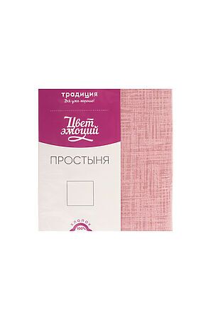 Простыня Цвет Эмоций 240х217, арт. 1575 НАТАЛИ, пудра текстура 31153 #1068266 купить с доставкой в интернет-магазине OptMoyo.ru