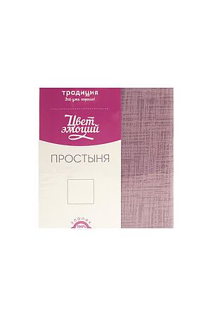 Простыня Цвет Эмоций 150х217, арт. 1572 НАТАЛИ, орхидея текстура 31150 #1068282 купить с доставкой в интернет-магазине OptMoyo.ru