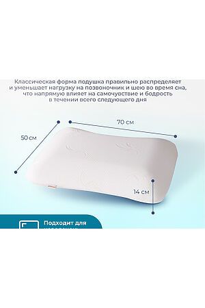 Подушка Асветида 50х70х14 Light с эффектом памяти(средней жесткости) НАТАЛИ, в ассортименте 52074 #1069774 купить с доставкой в интернет-магазине OptMoyo.ru