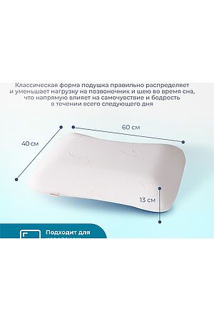 Подушка Асветида 40х60х13 Light с эффектом памяти(средней жесткости) НАТАЛИ, в ассортименте 52069 #1069775 купить с доставкой в интернет-магазине OptMoyo.ru