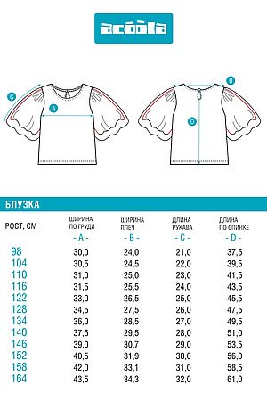 Блузка ACOOLA, темно-черный 20230270010 #1070937 купить с доставкой в интернет-магазине OptMoyo.ru