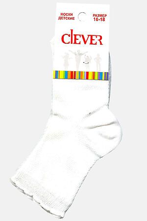 Носки CLEVER (Белый) С118 #156504