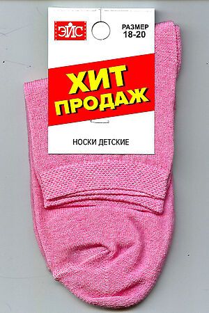 Носки CLEVER (Розовый) С1 #220769