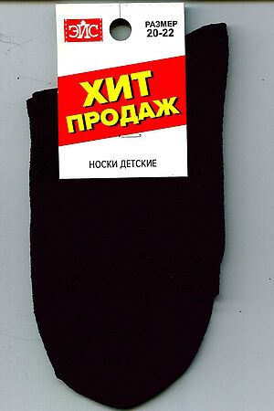 Носки CLEVER (Чёрный) С1 #220780