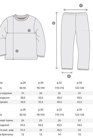 Пижама (джемпер+брюки) BOSSA NOVA (Белый) 362К-171-А #239178