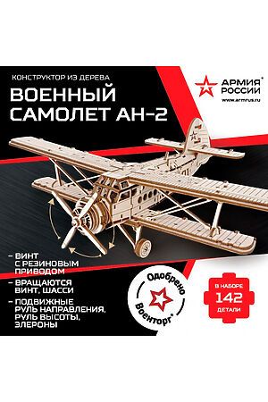 Конструктор EWA (Мульти) AR-K004 #239930