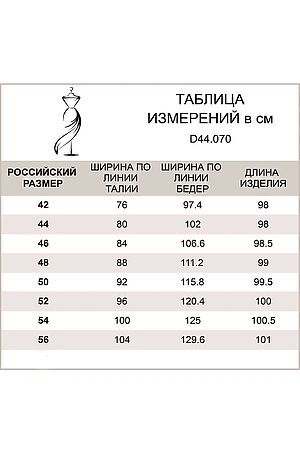 Брюки VILATTE (Оливковый) D44.070 #258213