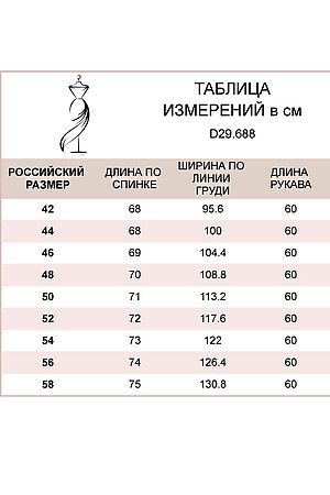 Блуза VILATTE (Желтый графика) D29.688 #334908