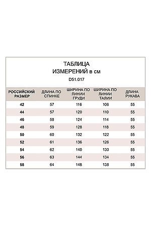 Куртка джинсовая VILATTE (Синий) D51.017 #664913