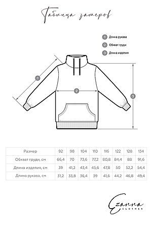 Худи EZANNA (Молочный) G2Hu017F3 #668027