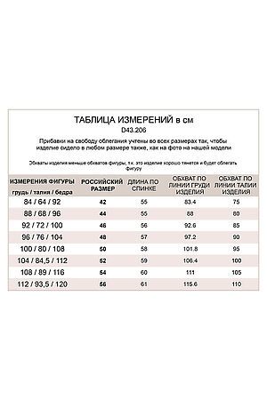 Топ VILATTE (Черный) D43.206 #668898