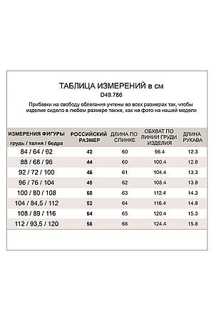 Футболка VILATTE (Белый_леопард) D49.786 #677904