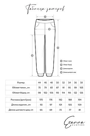 Брюки EZANNA, темно-синий M1Br077F3 #679744 купить с доставкой в интернет-магазине OptMoyo.ru