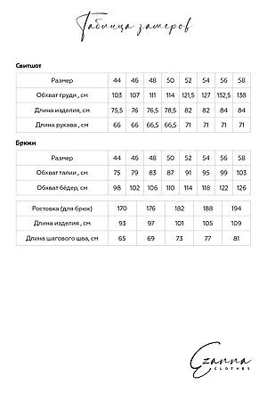 Костюм (Брюки + Свитшот) EZANNA, молочный M1Ks172F3 #679763 купить с доставкой в интернет-магазине OptMoyo.ru