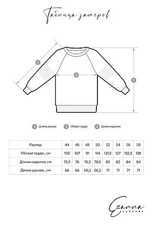 Свитшот EZANNA, молочный M1Sv072F3 #679962 купить с доставкой в интернет-магазине OptMoyo.ru