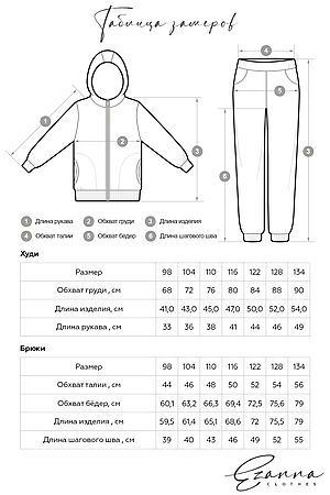 Костюм(Толстовка+Брюки) EZANNA (Небесный) G2Ks142F3 #682393