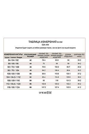 Брюки VILATTE (Бордовый) D24.444 #697623