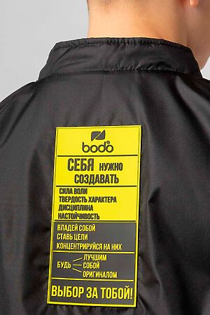 Куртка BODO (Черный) 49-3U #698829