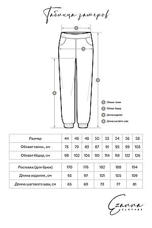 Брюки EZANNA, мокко M1Br077F4 #703501 купить с доставкой в интернет-магазине OptMoyo.ru