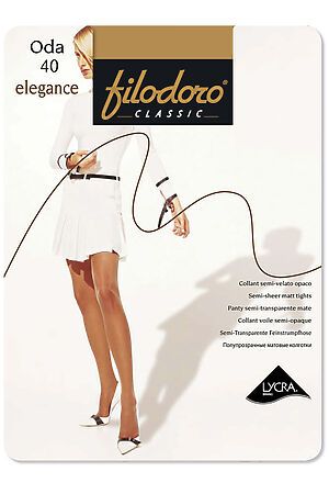 Колготки FILODORO CLASSIC (Светлая бронза) #71064