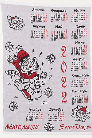 Календарь (вязка) VAY (Белый/Черный/Алый) #724438