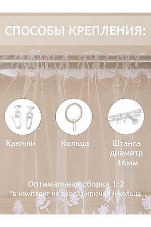 Тюль AMORE MIO, белый 90317 #753771 купить с доставкой в интернет-магазине OptMoyo.ru