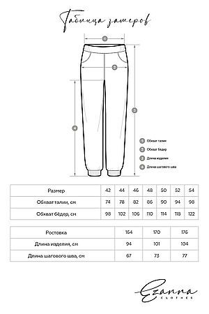 Брюки EZANNA (Какао) W1Br062F3 #755414