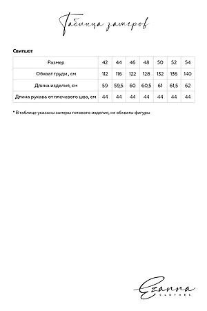 Свитшот EZANNA (Небесный) W1Sv089F2 #761018