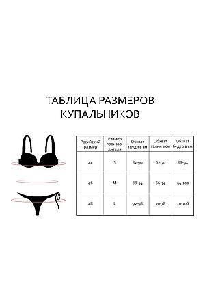 Купальник INDEFINI #775002
