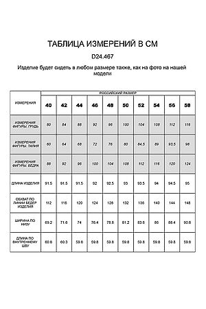 Кюлоты VILATTE (Кремовый) D24.467 #777659