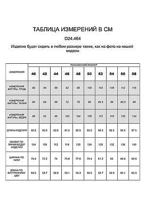 Кюлоты VILATTE, белый-синий D24.464 #778435 купить с доставкой в интернет-магазине OptMoyo.ru