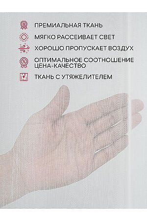 Штора тюль AMORE MIO, бирюзовый 30585 #788830 купить с доставкой в интернет-магазине OptMoyo.ru