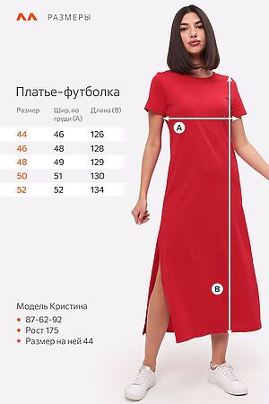Платье HF1301N HappyFox Однотонное НАТАЛИ (Красный) 27629 #789893