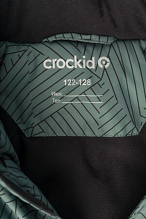 Куртка CROCKID SALE #796452