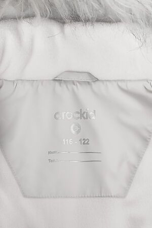 Пальто  CROCKID SALE (Серебристо-серый) #805133