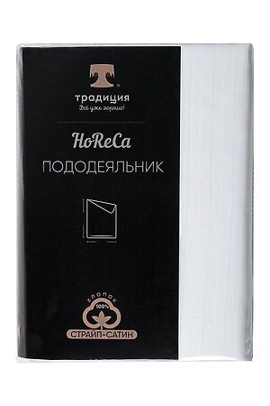 Пододеяльник HoReCa 177х217, страйп-сатин, арт 4863 НАТАЛИ, белый 31170 #806525 купить с доставкой в интернет-магазине OptMoyo.ru