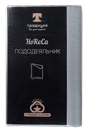 Пододеяльник HoReCa 205х217, страйп-сатин, арт. 4864 НАТАЛИ (Серо-голубой) 31574 #806782