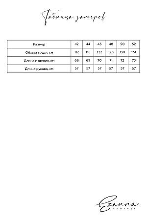 Свитшот EZANNA (Мускатный орех) W1Sv095F4 #810455