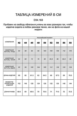 Свитер  VILATTE, бежевый D34.163 #811697 купить с доставкой в интернет-магазине OptMoyo.ru