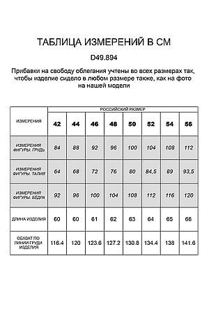 Футболка VILATTE (Черный_звезда) D49.894 #818828