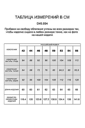 Футболка VILATTE (Черный_квадрат) D49.894 #820290