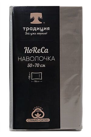 Наволочка HoReCa 50х70, страйп-сатин, арт. 4860 НАТАЛИ, серый стальной 31167 #828306 купить с доставкой в интернет-магазине OptMoyo.ru