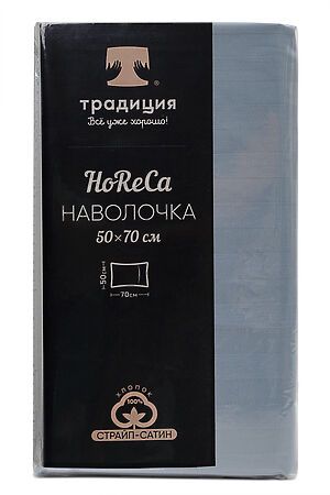 Наволочка HoReCa 50х70, страйп-сатин, арт. 4860 НАТАЛИ, синий туман 31167 #828308 купить с доставкой в интернет-магазине OptMoyo.ru