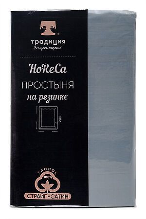 Простыня на резинке HoReCa 180х200х20, страйп-сатин, арт. 4870 НАТАЛИ (Синий туман) 31640 #830864