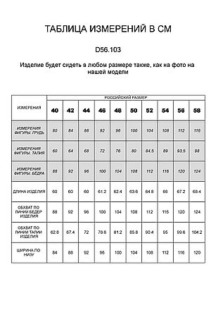 Юбка VILATTE, голубой D56.103 #850383 купить с доставкой в интернет-магазине OptMoyo.ru