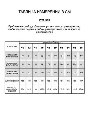 Сарафан  VILATTE, светло-зеленый D22.515 #854374 купить с доставкой в интернет-магазине OptMoyo.ru