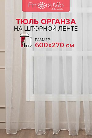 Тюль AMORE MIO, шампань 65240 #854736 купить с доставкой в интернет-магазине OptMoyo.ru