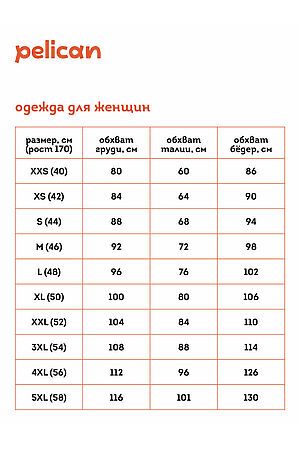 Топ PELICAN, терракотовый DFVN6920 #854917 купить с доставкой в интернет-магазине OptMoyo.ru