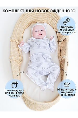 Комплект для новорожденного MINI FOX (Белый) MF-KNRb/30 #858375